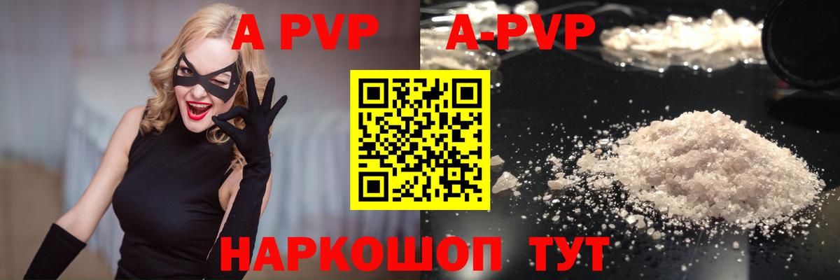 Alpha-PVP СК  Alpha-PVP Соль  Вход с VPN  A PVP СК КРИС  Саки 