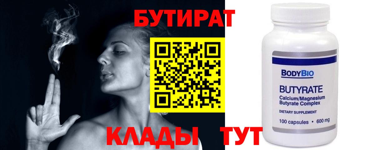 Саки  Бутират оксана  Вход с VPN 
