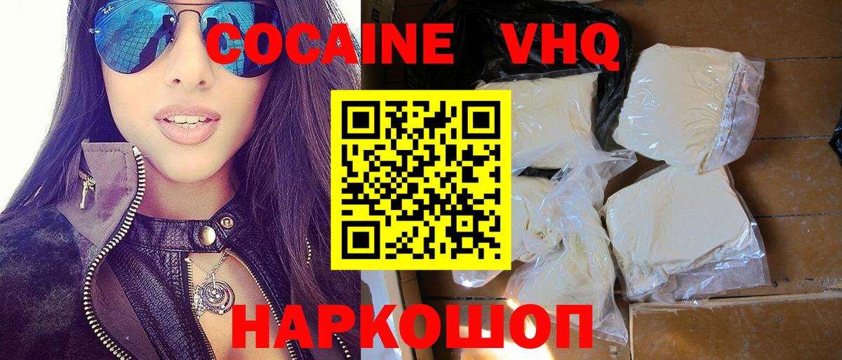 Cocaine 98%  Вход с VPN  Саки  COCAIN  Cocaine Перу 