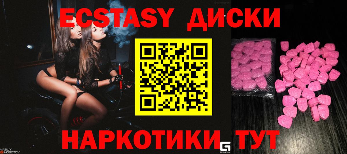 ЭКСТАЗИ VHQ Саки