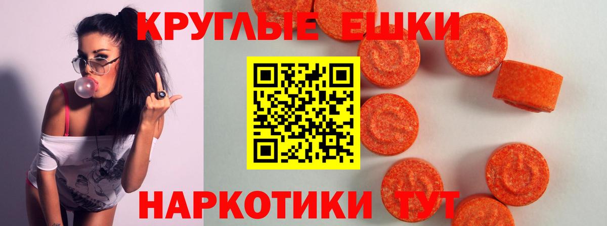Саки  Экстази 250 мг  ЭКСТАЗИ  ЭКСТАЗИ 300 mg  Вход с VPN 