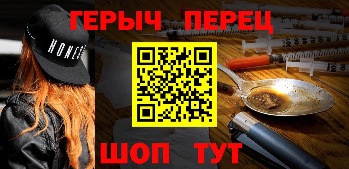 ГЕРОИН Heroin Саки