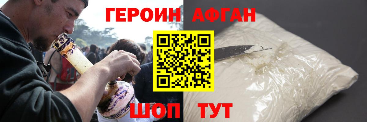 Саки  ГЕРОИН белый  Вход с VPN 