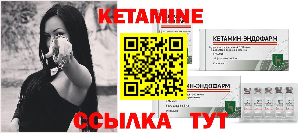 Кетамин ketamine  Вход с VPN  гидра   КЕТАМИН ketamine  Саки 