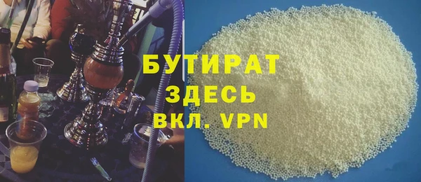 бутират Алексин