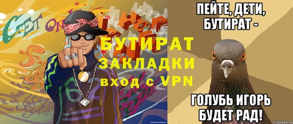бутират Алексин