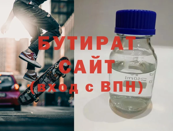 бутират Алексин
