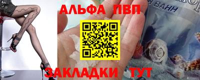альфа пвп Владивосток