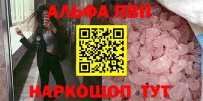 альфа пвп Владивосток