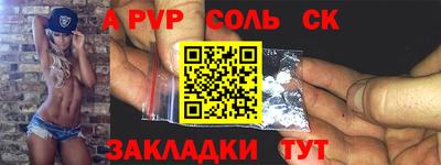 альфа пвп Владивосток