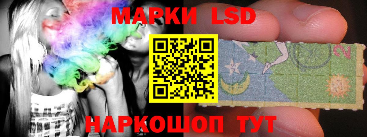 LSD-25 экстази ecstasy Саки