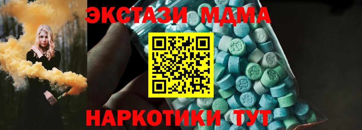 Саки  МДМА  MDMA crystal  Вход с VPN  MDMA кристаллы 