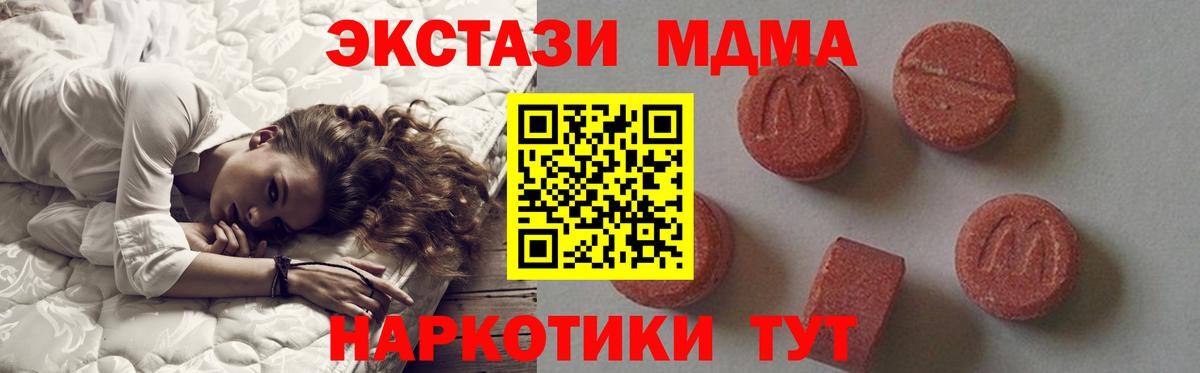 МДМА crystal Саки