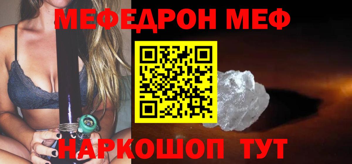 МЕФ VHQ  МЕФ  Саки  Вход с VPN  Меф мяу мяу 