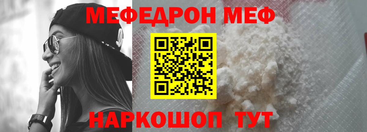 Меф  Саки