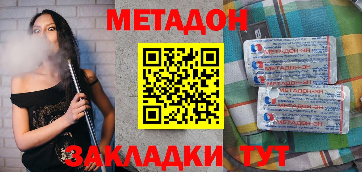Метадон мёд Саки