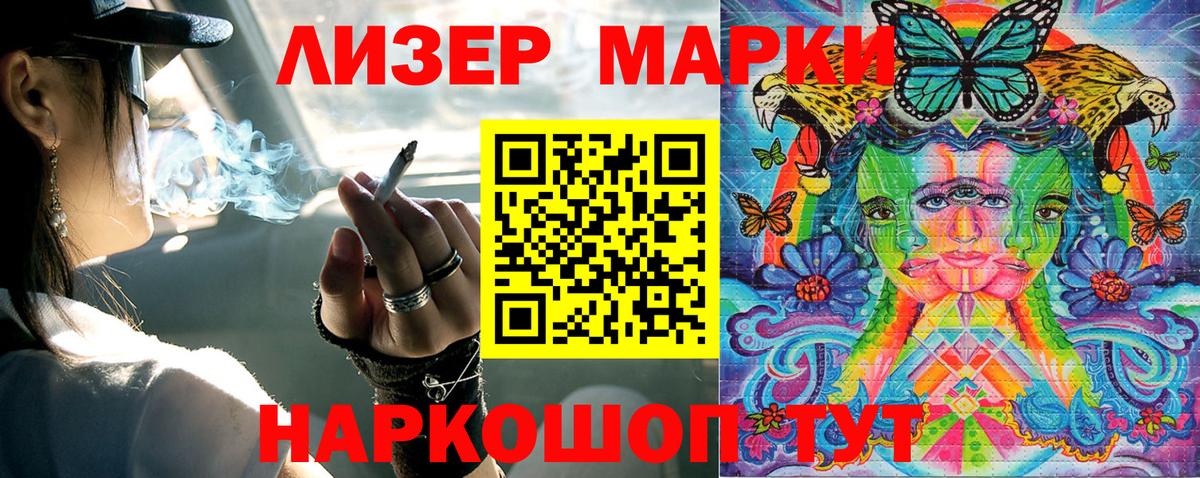 Наркотические марки 1,5мг Саки