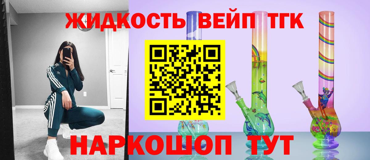 Дистиллят ТГК вейп с тгк Саки
