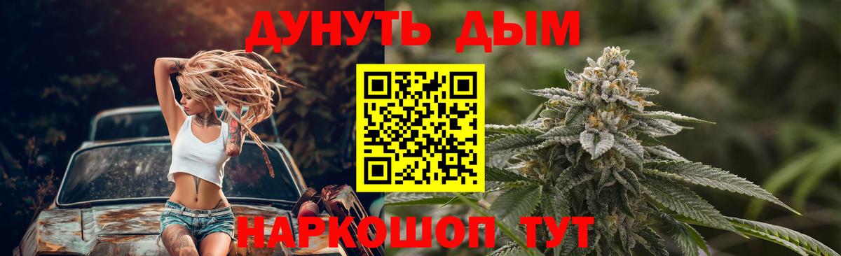 Шишки марихуана VHQ  Бошки марихуана White Widow  Вход с VPN  Саки 